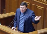 Верховная рада одобрила отставку генпрокурора Луценко