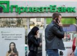 Гаагский арбитраж отклонил требование России по иску Приватбанка