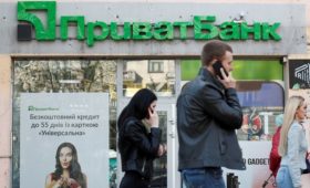 Гаагский арбитраж отклонил требование России по иску Приватбанка