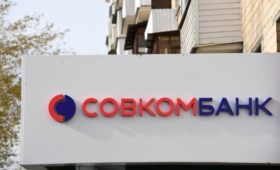 Совкомбанк предупредил инвесторов о риске из-за «особого надзора» ЦБ