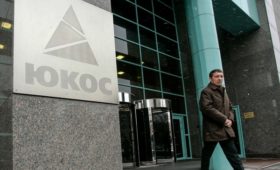 Суд в Гааге принял «крымский» аргумент в решении по делу ЮКОСа